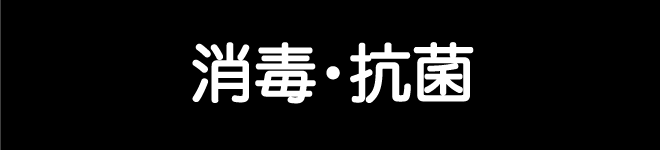 モバイル事業